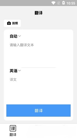 图片翻译文字免费版