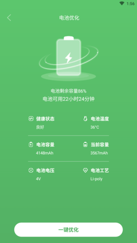 顺心清理垃圾APP手机版