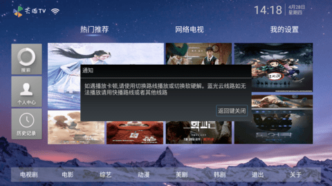 芒迅tv纯净版