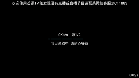 芒迅tv纯净版