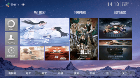 芒迅tv纯净版