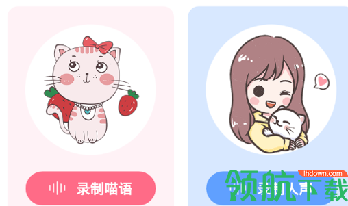 人猫翻译神器免费版App