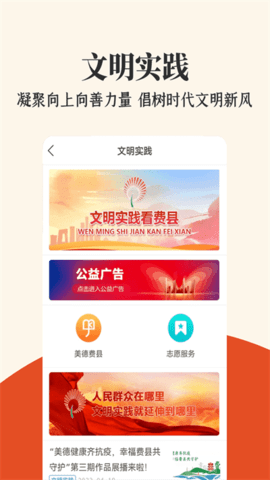 费县首发资讯软件app