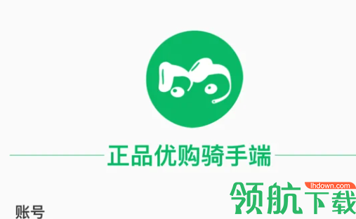 正品优购骑手端App