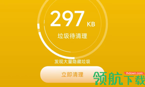 贴心清理安卓最新版App