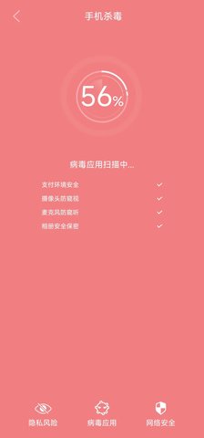 贴心清理安卓最新版App