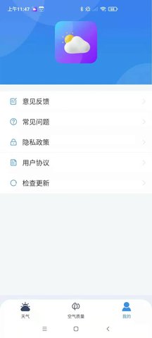 端正天气预报(40天查询)app