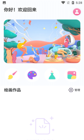Art元艺术手机版