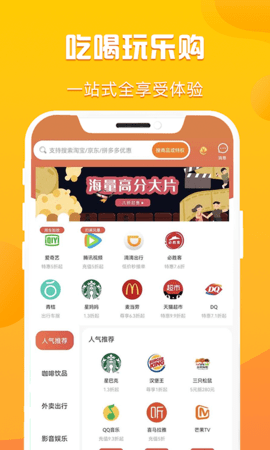 优省多多购物平台app