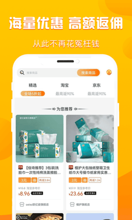 优省多多购物平台app