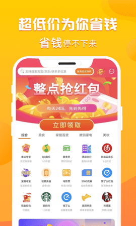 优省多多购物平台app