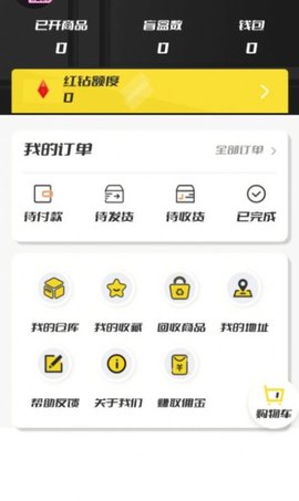 心愿盒子App官方版