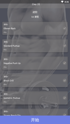 bet365健身软件免费版