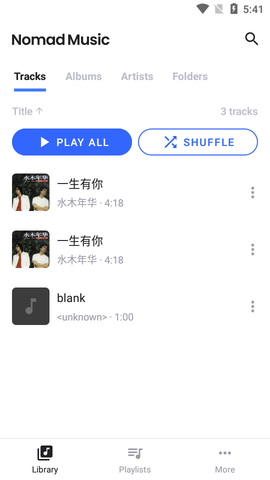 Nomad Music离线音乐播放器
