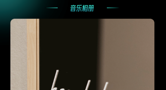 钥匙相册APP免费版