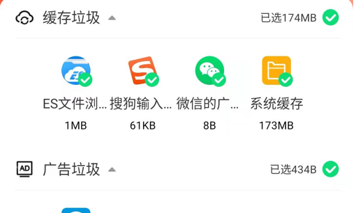 超凡清理管家App专业版