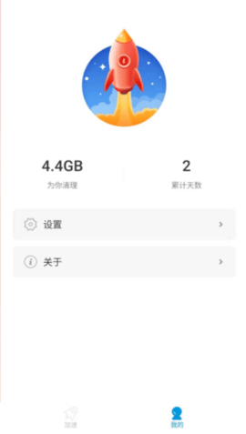 超凡清理管家App专业版