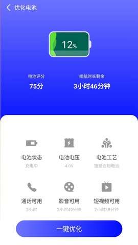 超凡清理管家App专业版