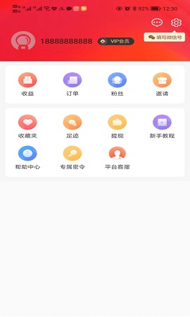 翼点爱购物商城APP