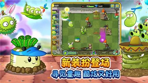 植物大战吸血鬼无限金币版