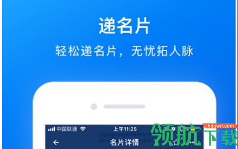 启欣电子名片免费版App