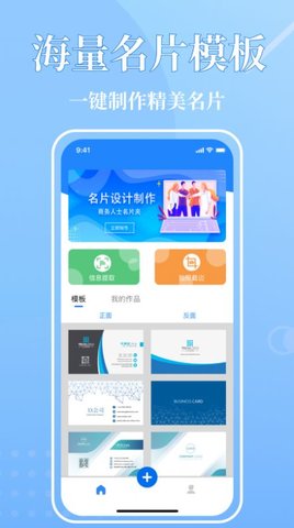 启欣电子名片免费版App