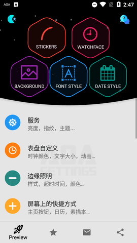 AOA锁屏专业版