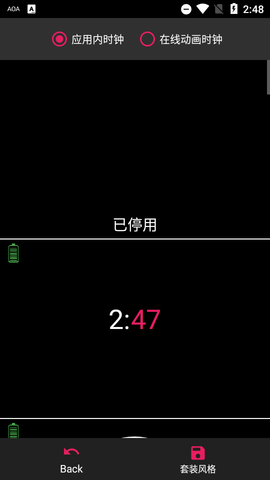 AOA锁屏专业版