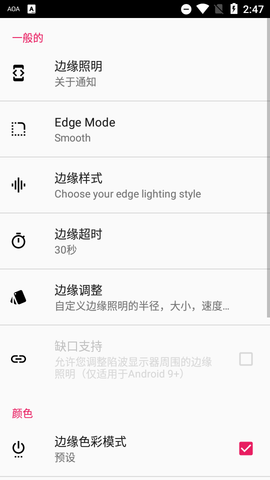 AOA锁屏专业版