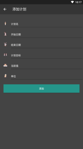 呱呱ToDo记事本APP