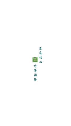 呱呱ToDo记事本APP