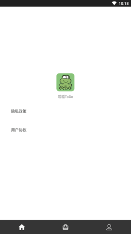 呱呱ToDo记事本APP