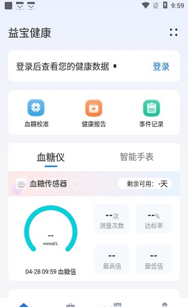 益宝健康最新版本