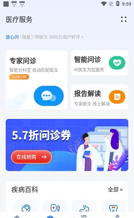 益宝健康最新版本