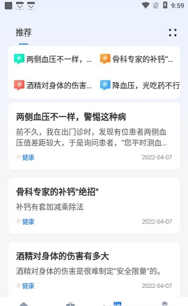 益宝健康最新版本
