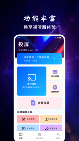 易用云投App高级版