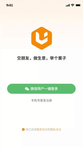 栗子名片App手机版