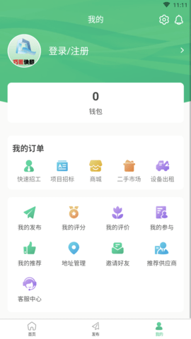 巧匠快招客户端APP2022