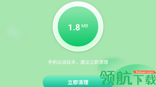 开泰清理安卓版