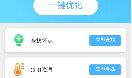 多多清理精灵安卓最新版App