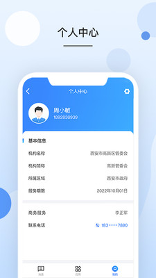 数解舆情APP纯净版