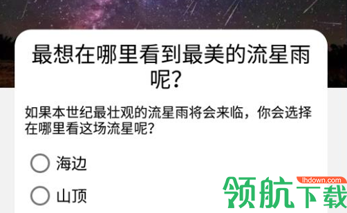 随心一答手机版