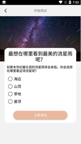 随心一答手机版