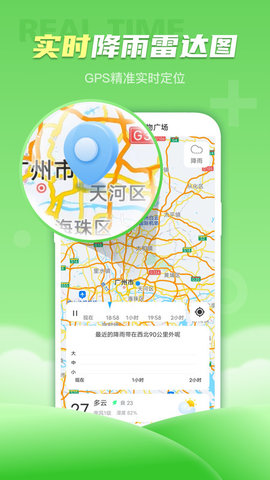 春雨天气(15天查询)app最新版