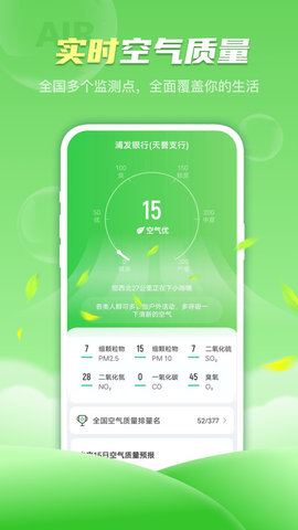 春雨天气(15天查询)app最新版