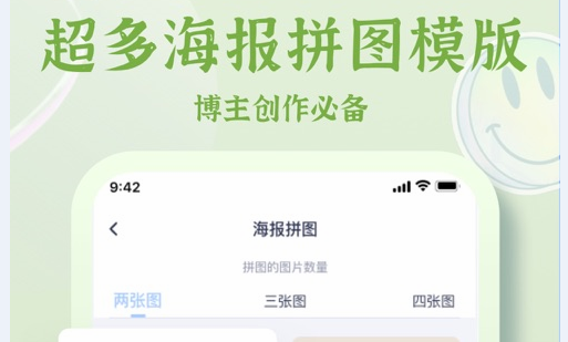 晨星拼图神器免费版