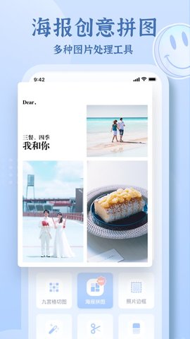 晨星拼图神器免费版