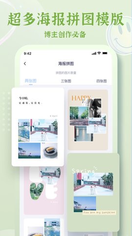 晨星拼图神器免费版