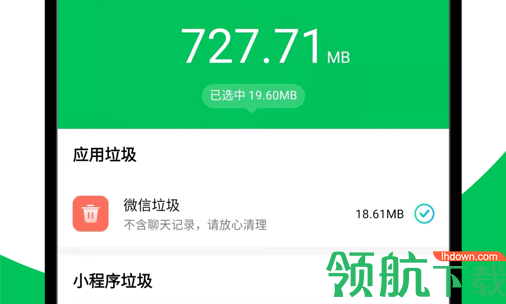 天天清理加速App极速版