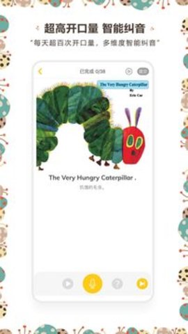 牙牙学英语安卓最新版App